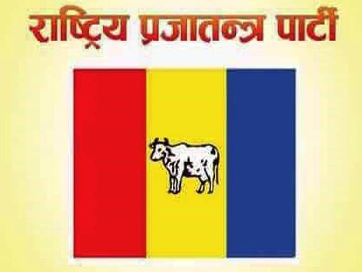 बैतडीका चन्द सहित सुदूरपश्चिमका ८ जना राप्रपा केन्द्रिय सदस्यमा निर्वाचित 